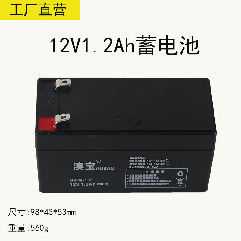 12V1 12V1 3AH accumulator fire access control standby battery Amplifiers Alarm 12V1 2AH Medical little battery