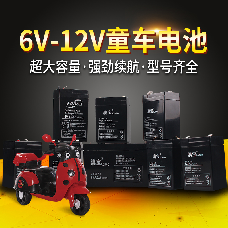 Baby carrier battery 6V4 5AH children's toy car battery electronic scale nebulizer rolls strobe sound 12V storage battery-Taobao