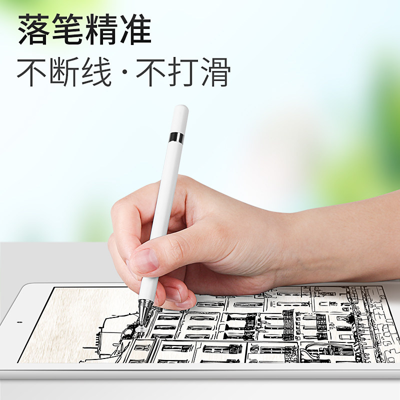 Capacitive pen pencils stylus suitable for Huawei Apple ipad tablet Android touch screen handwriting little new generic