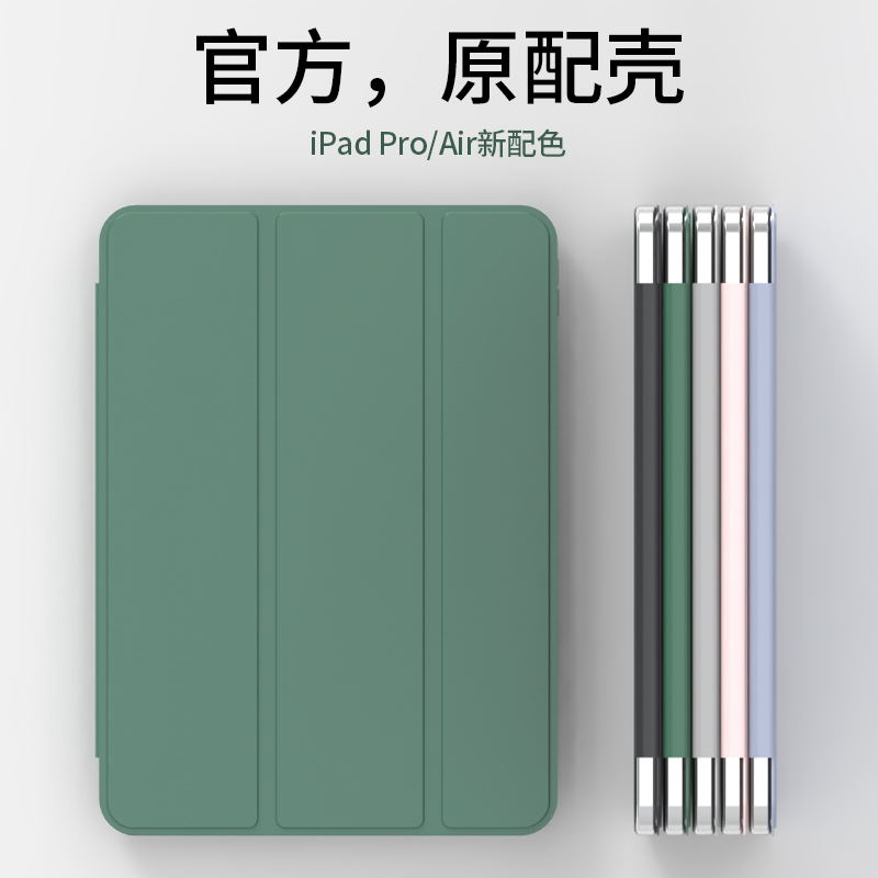 ipadmini2 protection shell 3 brackets a1432 air1 flat 5 6 7 8 9 sleeves ins10 9 Mini 1489