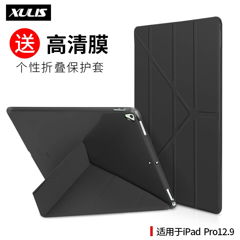 iPadPro12 9 protective suit 1670 is applicable to 2021 Apple 12-inch diy shell a1584 silicone in