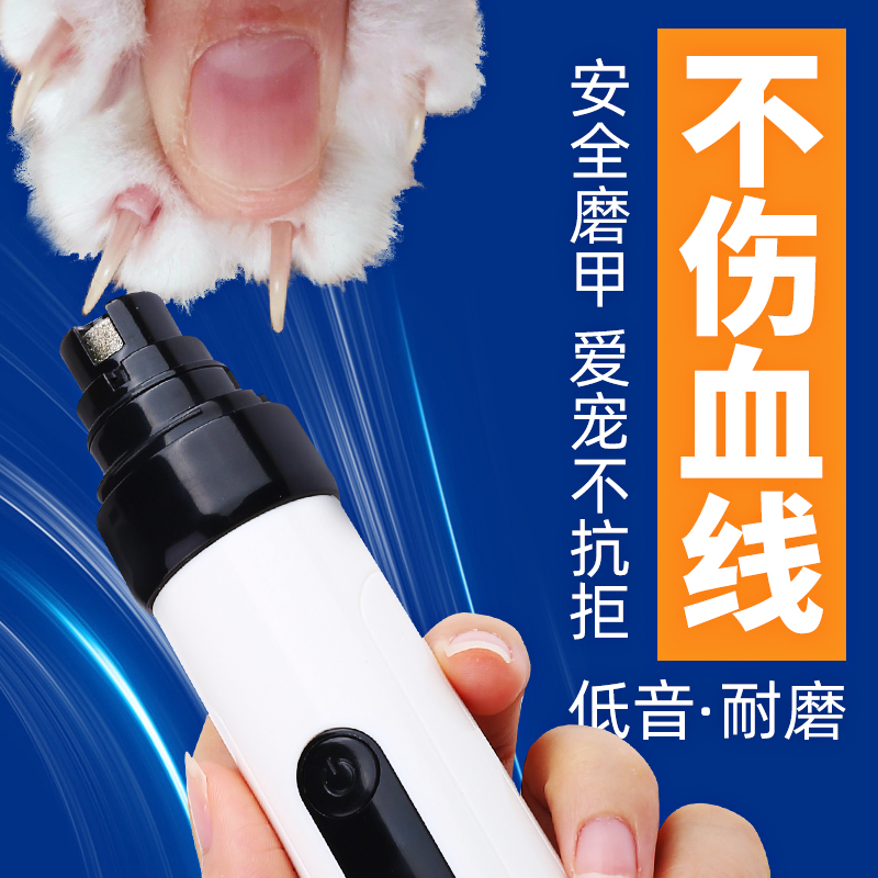 Pet Electric Grinders Kitty Cat Fingernail Clippers Teddy Pooch Nails New hand polished deviner Scissors Claw Supplies-Taobao