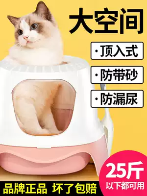 Cat litter box deodorant Extra large large closed corridor type anti-splashing cat toilet Top-entry cat supplies