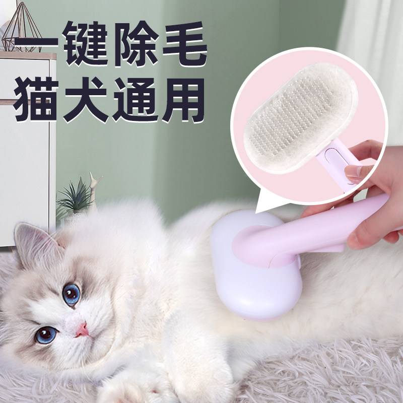 Cat comb to float hair comb wool brushed small dog hair cleaner Pets special for cat Cat Seminal Cat Kitty
