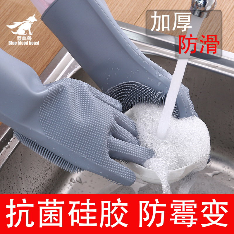 Blue Blood Veterinary Silica Dishwashing Gloves Thickened anti-slip cleaning housework Kitchen Wash Pan Brush Waterproof Hand Guard