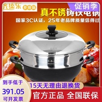 qi tian le pot to grill cast iron pot electric frying pan duo yong guo nonstick paragraph really stainless steel multi-function Electric