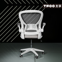 Taifu handmade work armchair latex cushion breathable mesh swivel chair liftable studio chair