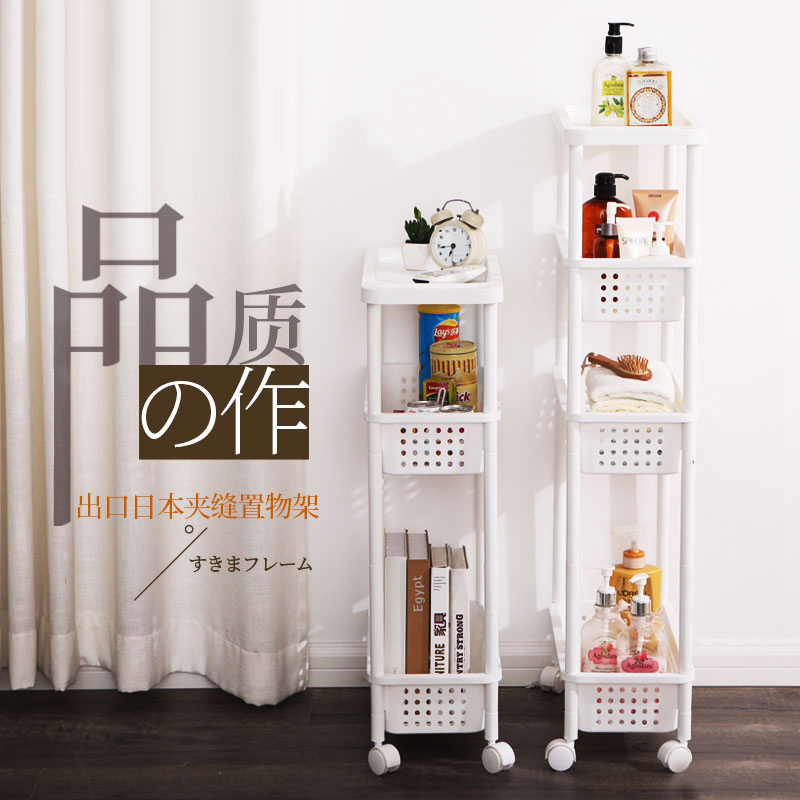 Bathroom rack home toilet layered cabinet bedroom living room gap storage rack dormitory snack storage rack