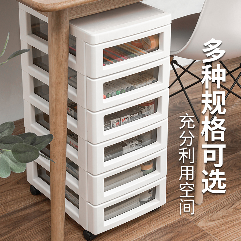 Stationery storage cabinet drawer-type plastic office table under the multi-layer storage document finishing locker artifact