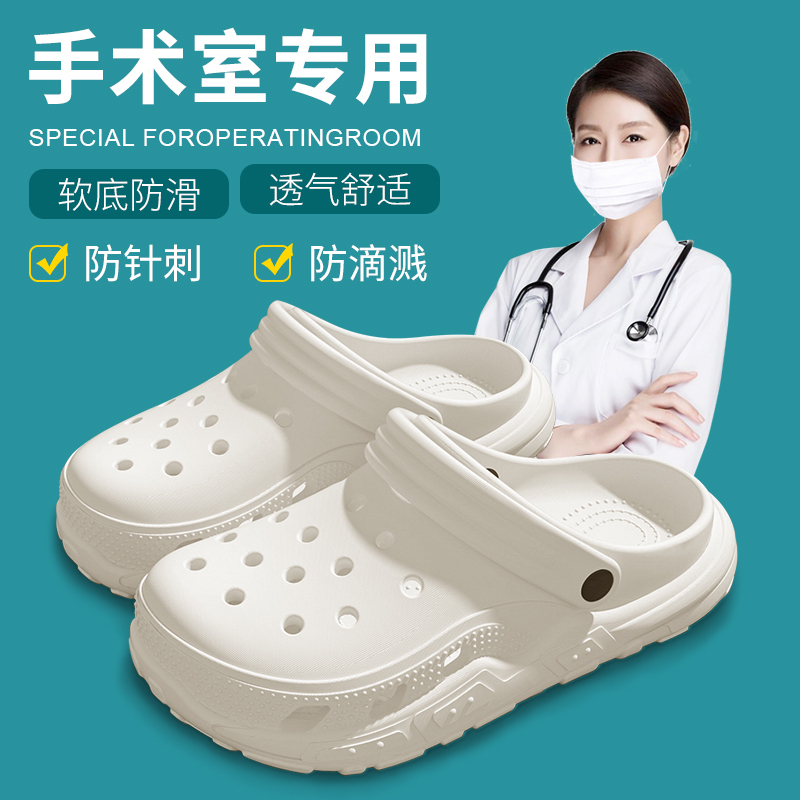 Operating Room Clogs for Female Nurses 2024 New Summer Outdoor Closed-Toe Non-Slip Breathable Medical-Specific Slippers for Men