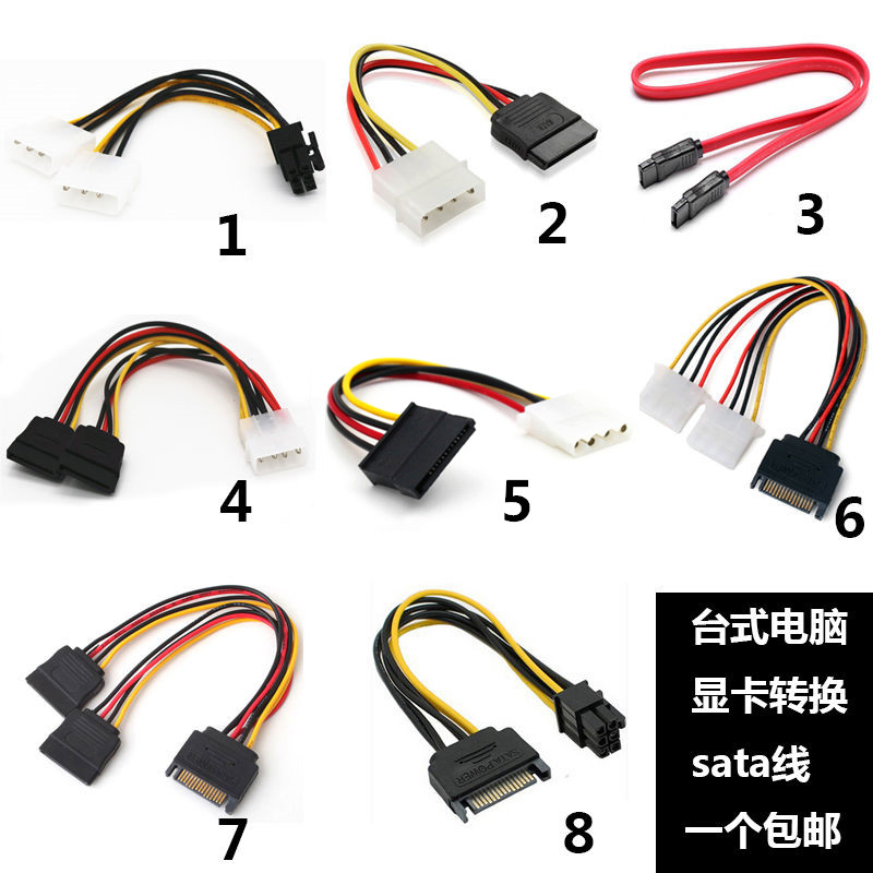 Desktop computer motherboard STAT serial cable cable hard disk data cable optical drive serial port SATA cable