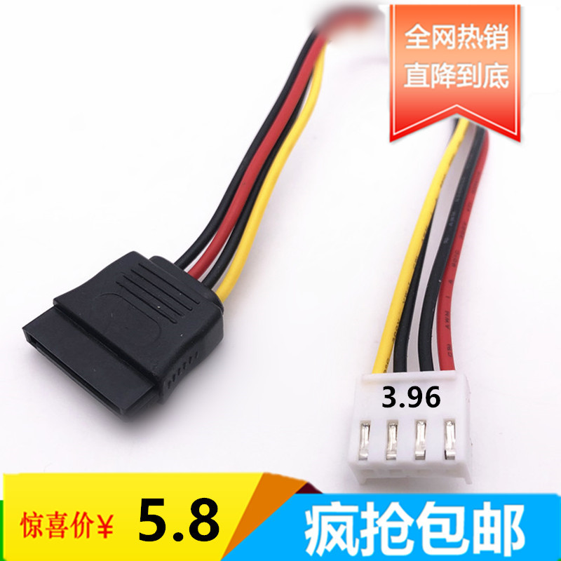 Haikang hard disk hard disk video recorder power cord power supply sata VH3 96 extension cord jumper SATA power cord