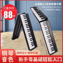 88 Key Folding Piano Midi Soft Silicone Keyboard Portable Beginners Practice Keyboard Splicing Piano