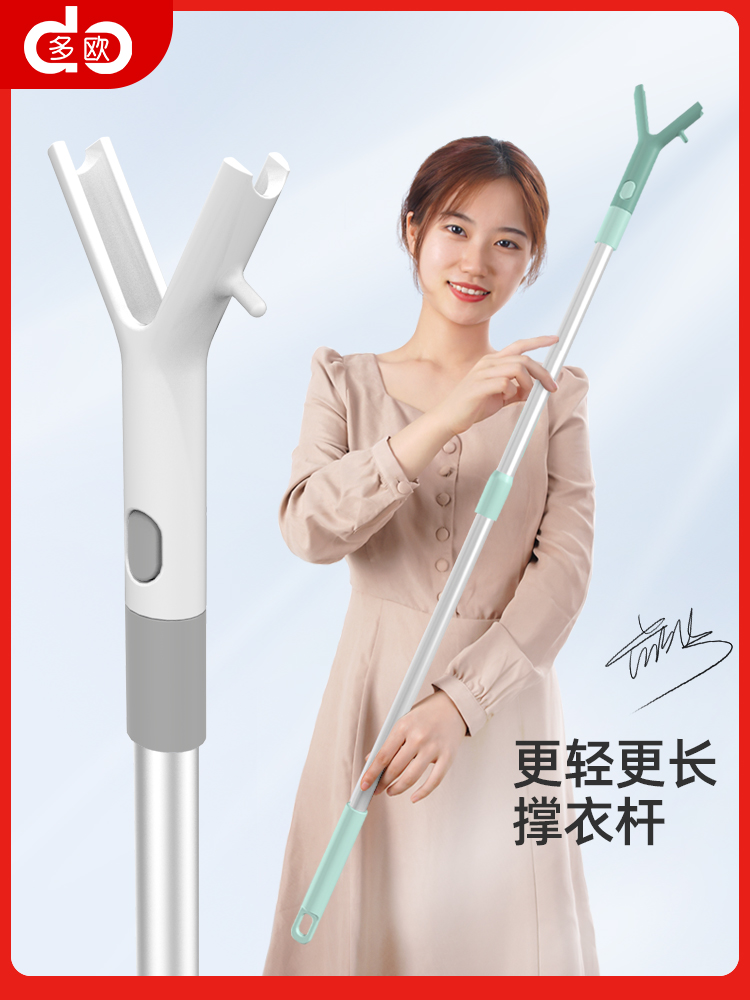 Support clothes pole clothes pole Ah fork drying pole A telescopic bamboo pole pick drying clothes rack clothes pole Household