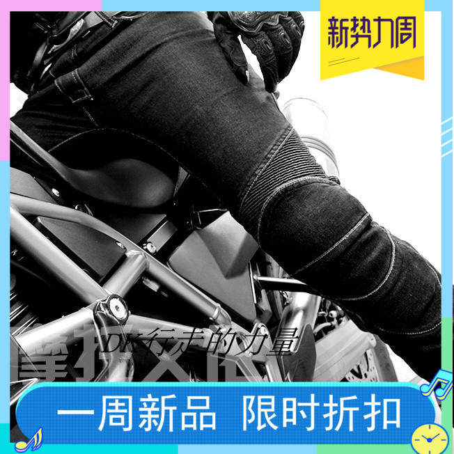 Day Moto Original Single Locomotive Rider Straight Barrel Jeans Racing Anti-Fall Pants Cross Country Guard Locomotive Riding Pants Man