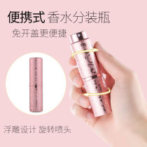 Perfume dispenser straight high-end bottle spray high-end portable net red bottom filling