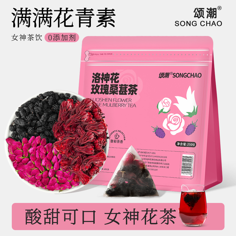 Roselle Flower, Mulberry, and Rose Flower Tea Are Suitable for Women to Drink; Dried Rose Flower Herbal Tea Bags Roselle Flower, Mulberry, and Rose Flower Tea Are Suitable for Women to Drink; Dried Rose Flower Herbal Tea Bags