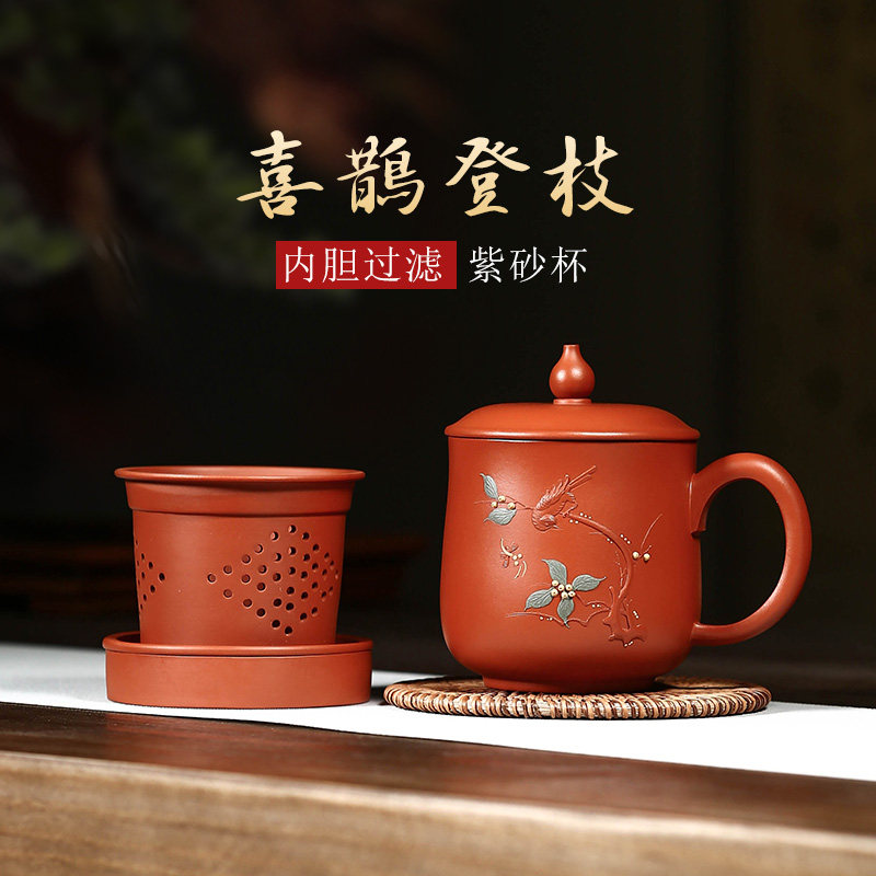 Epiphany Yixing Purple Sand Cup With Lid Cup Pure All-hand Liner Filter Female Gift Custom Tea Cup Magpie Climbing cup