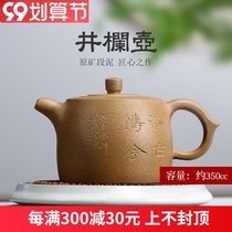 Wuyi Yixing original mine purple clay pot tea inner wall chapter pure hand lettering tea set Original mine section mud well fence pot