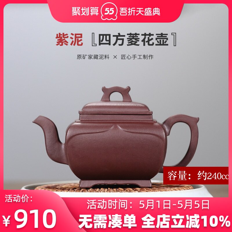 Yixing purple sand Teapot Pure hand-made tea Gongfu tea Famous lettering square teapot Purple mud square Ling flower teapot