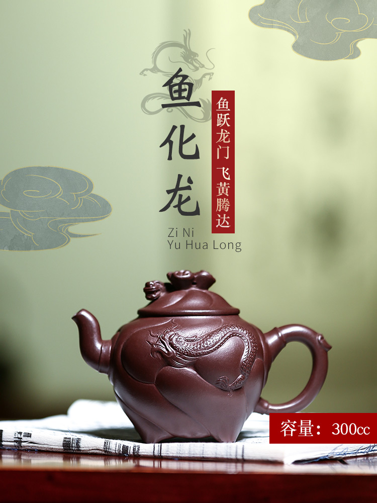 Wuji Yixing Original mine Purple sand pot Pure handmade tea pot Gongfu Tea set Original mine Purple Clay fish Dragon pot