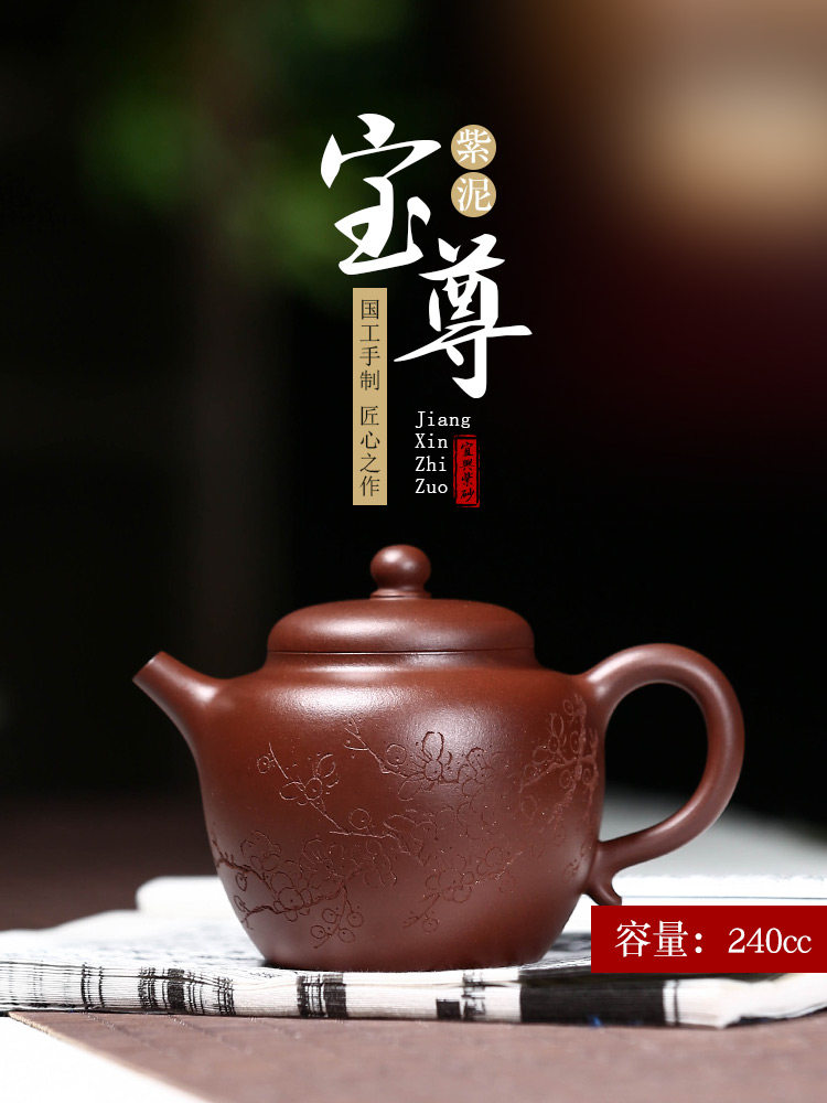 Wuji Yixing Purple Sand tea pot Pure handmade tea master lettering Tea set Gongfu tea with bottom groove Qingbaozun Teapot