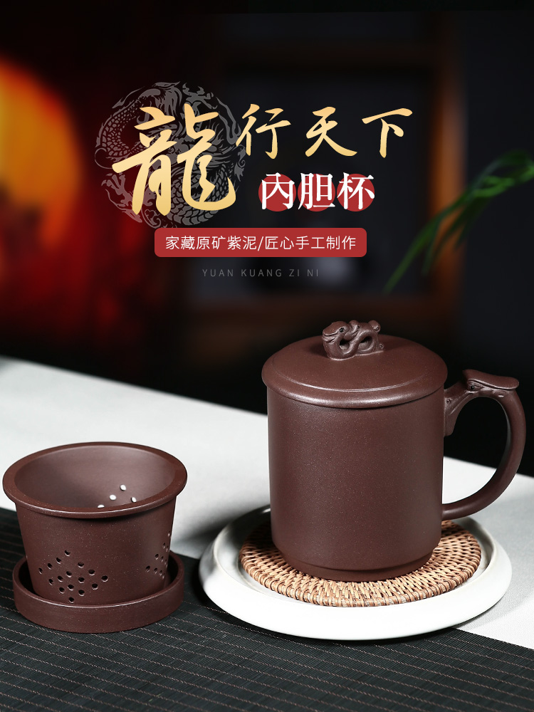 Wuji Yixing Purple sand cup with lid cup Handmade liner filter Gift lettering custom teacup Longxing World Cup