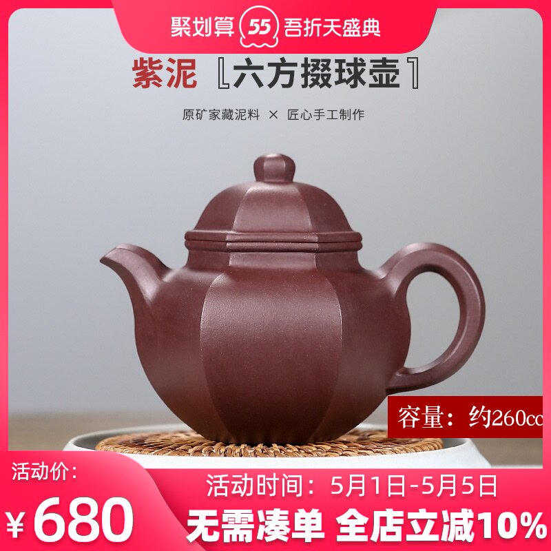 Yixing Purple sand Teapot Pure hand-made tea Gongfu tea Famous family square teapot Original mine purple mud Six square drop ball teapot