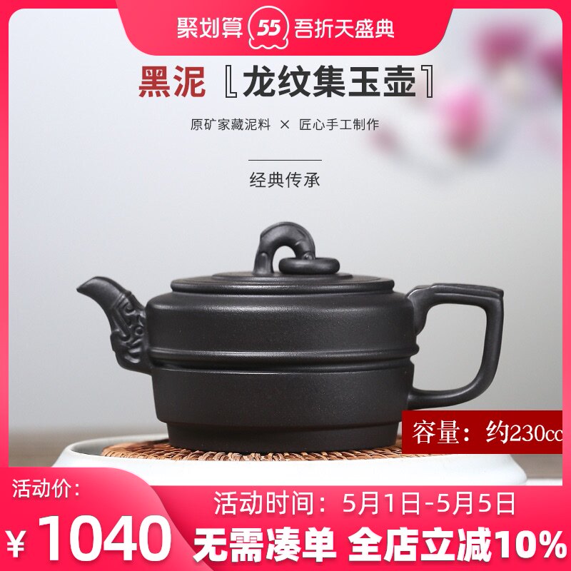 Yixing original mine purple sand teapot Tea pot Inner wall chapter pure handmade tea set Tea set Black mud dragon jade set