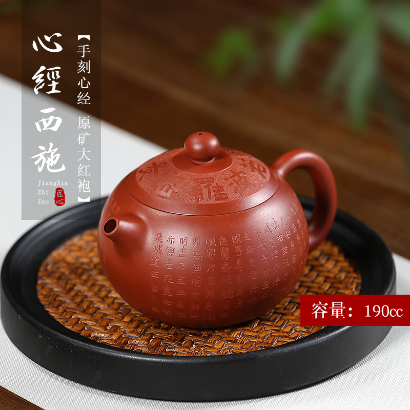 Wuji Yixing purple clay pot pure handmade famous kung fu tea set brewing teapot big red robe heart through the Shih Tzu pot