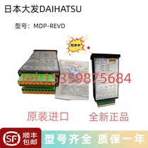 SPEED SWITCH speed switch MDP-REVD speed switch Japanese Daihatsu DAIHATSU original