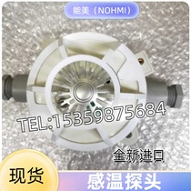 Nomi NOHMI FDL-511B-65 temperature alarm probe brand new and original from Japan price advantage