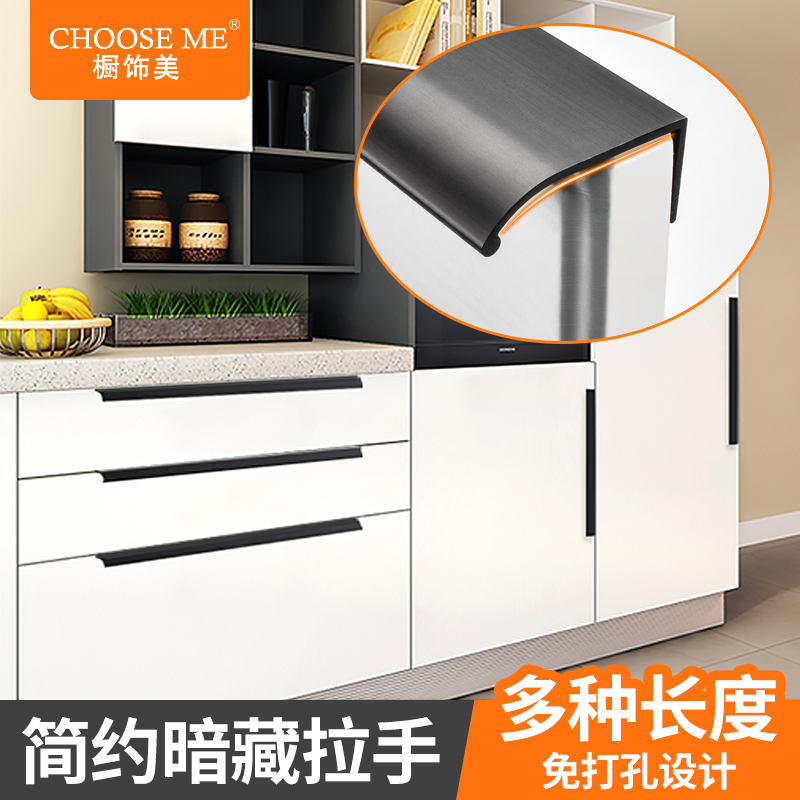 Cabinet decoration beauty invisible handle Modern simple black door handle Overall cabinet drawer wardrobe Aluminum alloy hidden dark handle
