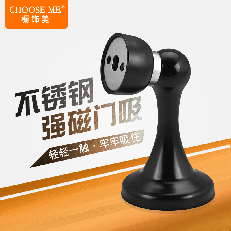 Black stainless steel door suction wall suction Anti-collision ground suction Strong magnetic door-to-door barrier Powder room door top suction door stopper Door suction