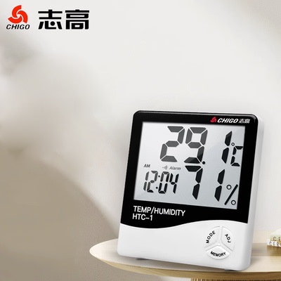 志高温度计高精准度室内温湿度家用干湿显示器婴儿房室温电子数显