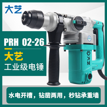 Large-scale electric hammer wireless multi-functional industrial-grade high-power mixed earth electric pick household hand-held shock drill