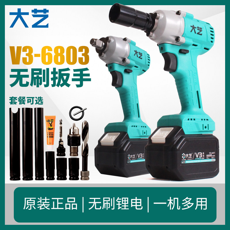 Great art electric driver V3-6803 lithium electric brushless shock wrench woodworking frame sub-work repair electric tool