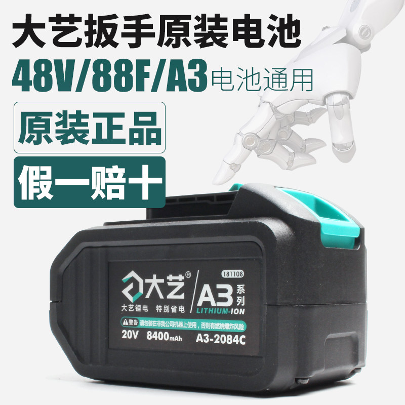 Great art electric screwdrivers 48V88vF9000 lithium battery charger a3 new 84D available three days universal 2106