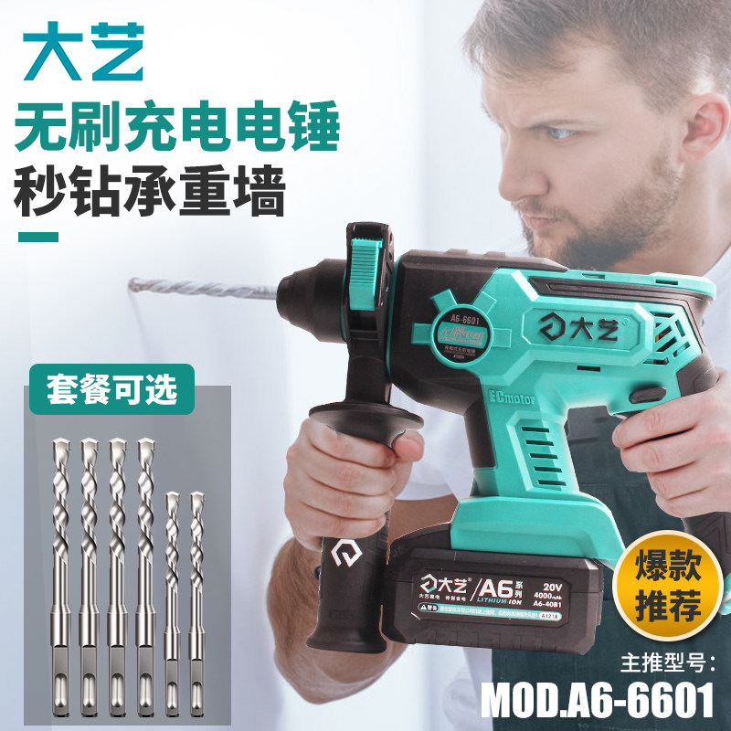 Great art charging electric hammer drill lithium electric brushless A6-6601 industrial grade wireless single use impact drill wrench angle mill