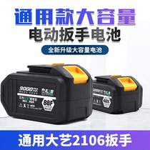 General high power Yisang electric wrench battery 48V88F lithium angle grinder electric hammer woodworking chainsaw a3 battery