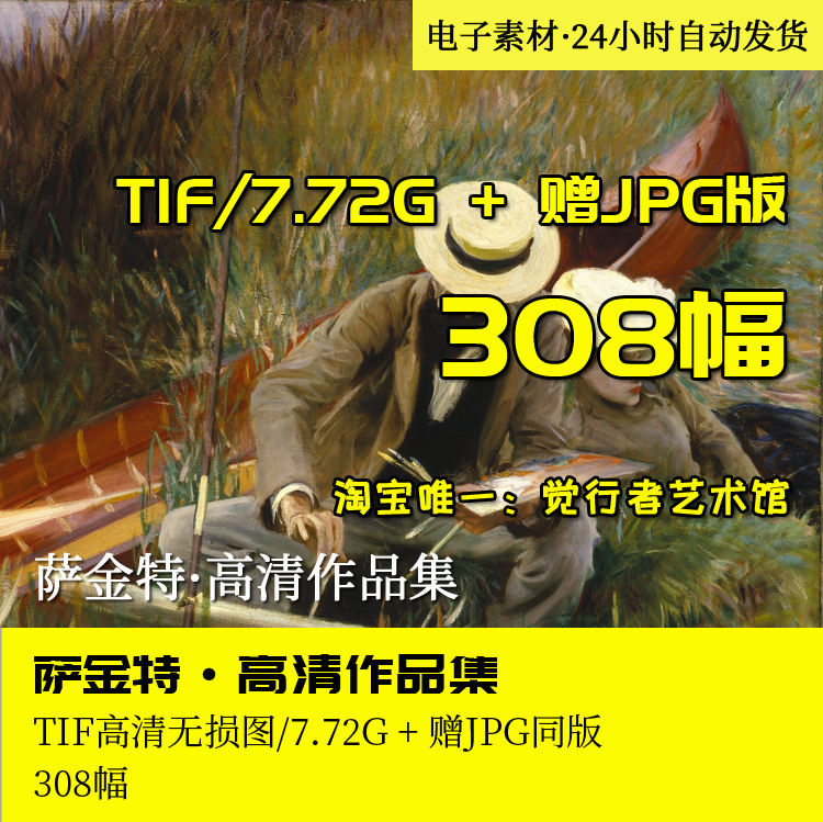 Sarkin oil painting watercolor master character copying decorative material TIF JPG HD electronic picture