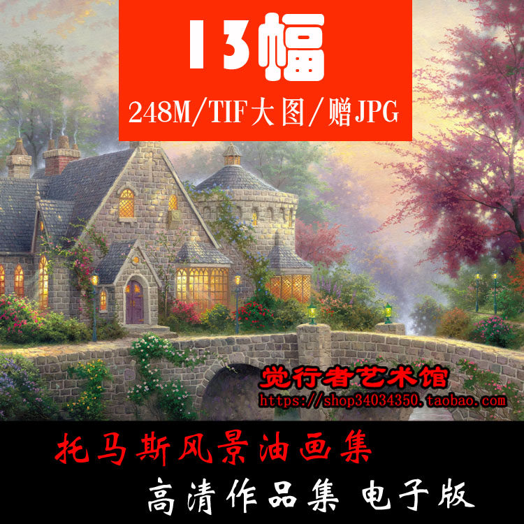 Thomas Landscape 13 HD oil painting Line-painting material Grand Photo Gallery Electronic TIF JPG-Taobao
