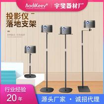 Projector bracket suitable for Dangbei Mi Nut retractable lifting hidden desktop bedside floor-standing projector bracket