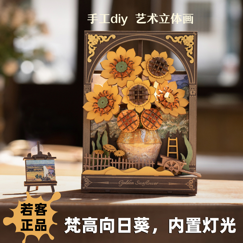 Golden Sunflower Wood Art Collection Wooden Building Blocks Handmade DIY Gift for Girls 3D Puzzle Golden Sunflower Wood Art Collection Wooden Building Blocks Handmade DIY Gift for Girls 3D Puzzle