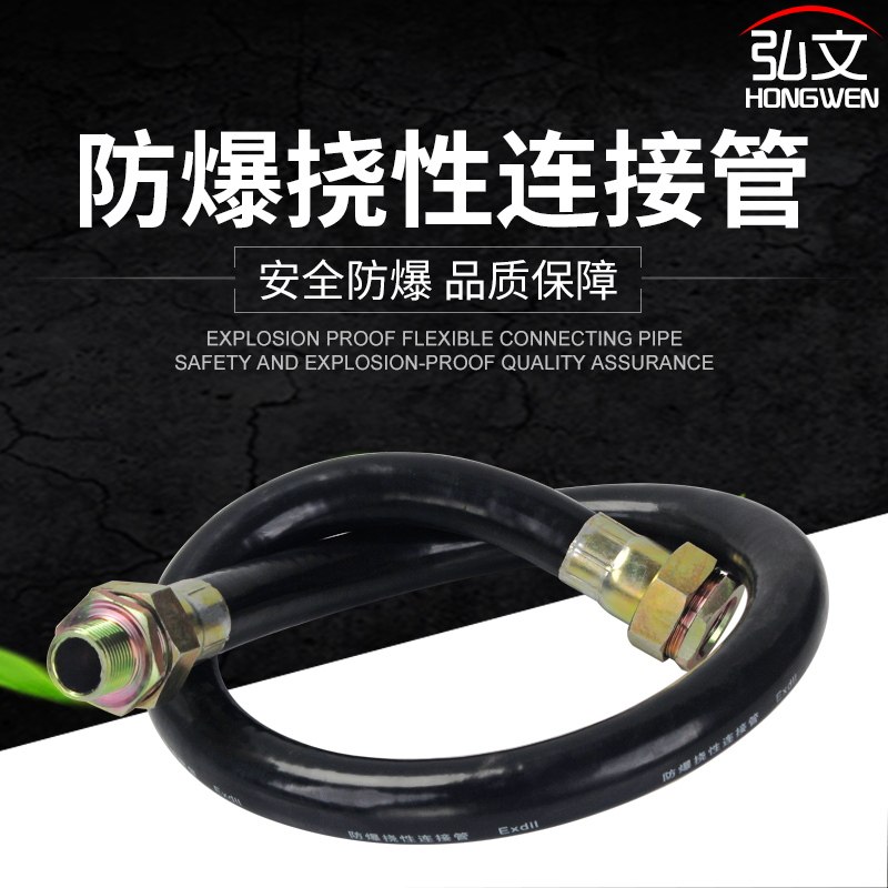 Explosion-proof wiring tube rubber tube PVC explosion-proof winding tube connection tube DN4 threading joint dust-proof and anti-aging