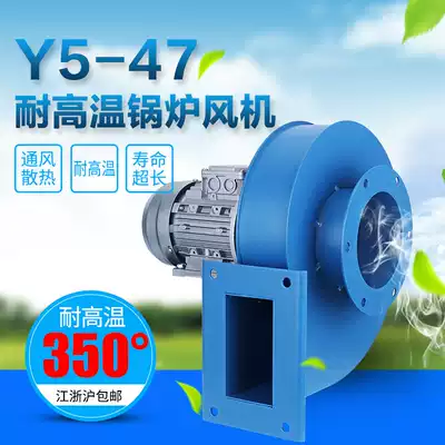 Y5-47 small boiler draft fan high temperature resistant multi-wing centrifugal fan 220V380 industrial blower