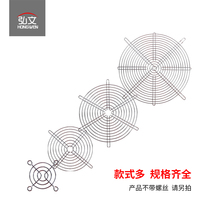 Small axial flow fan equipment supporting protective iron net industrial heat dissipation small fan dust-proof black net 80-300MM