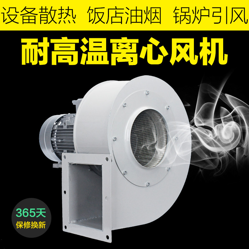DF multi-wing centrifugal fan silent fan 220V 380V smoke exhaust fan kitchen low noise blower