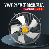 YWF stainless steel outer rotor axial flow fan net cover fan cold storage cold dryer motor cooling cooling fan