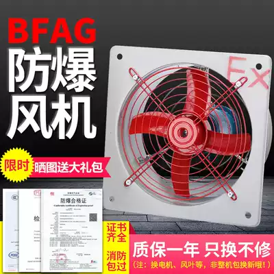 Explosion-proof exhaust fan BFAG-300 400 500 Axial Fan Powerful 220V Industrial Ventilation Ventilation Fan 380V